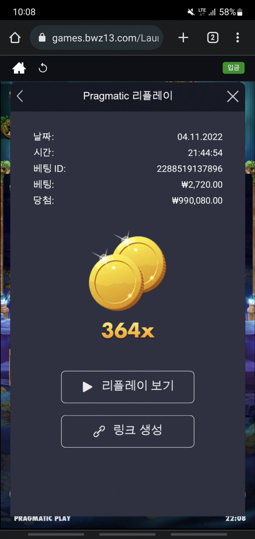 벳위즈 후기(0)