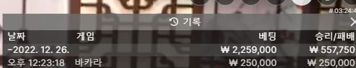 벳위즈 에볼루션 1차 후기(0)