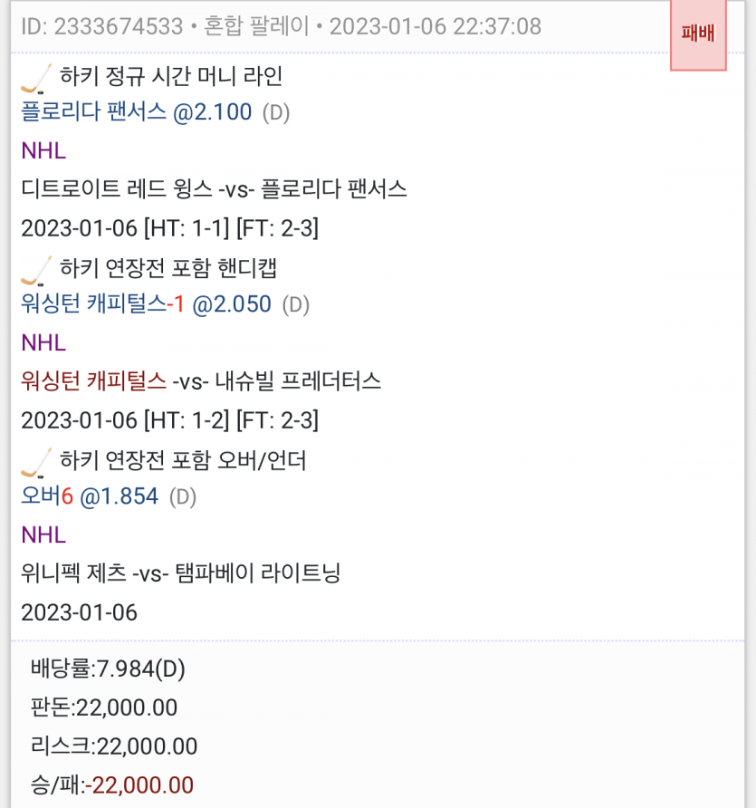 주말또또(0)
