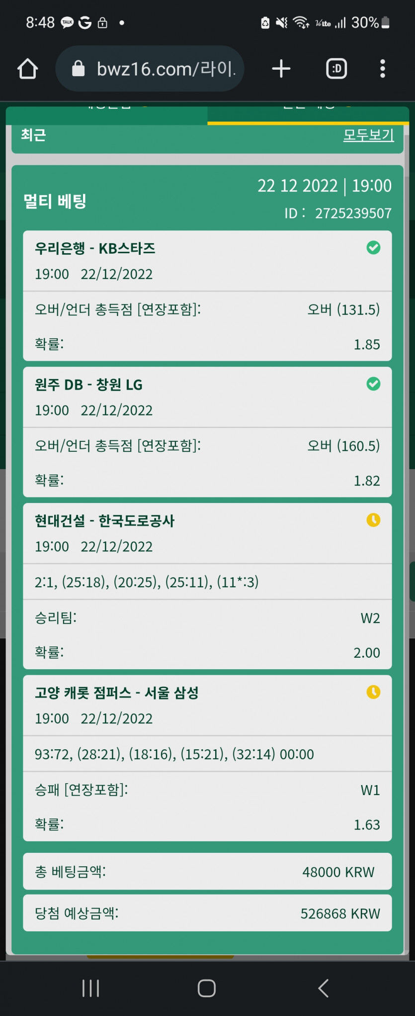 벳위즈 후기(0)