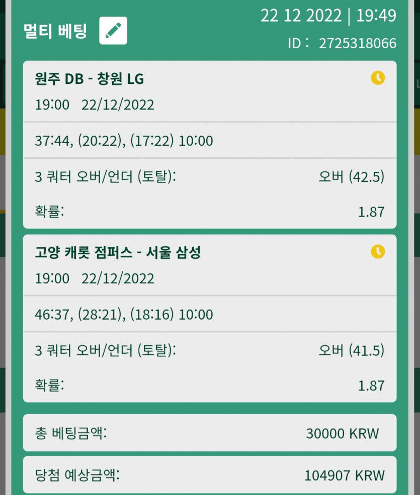 벳위즈 국농 실시간 도전(0)