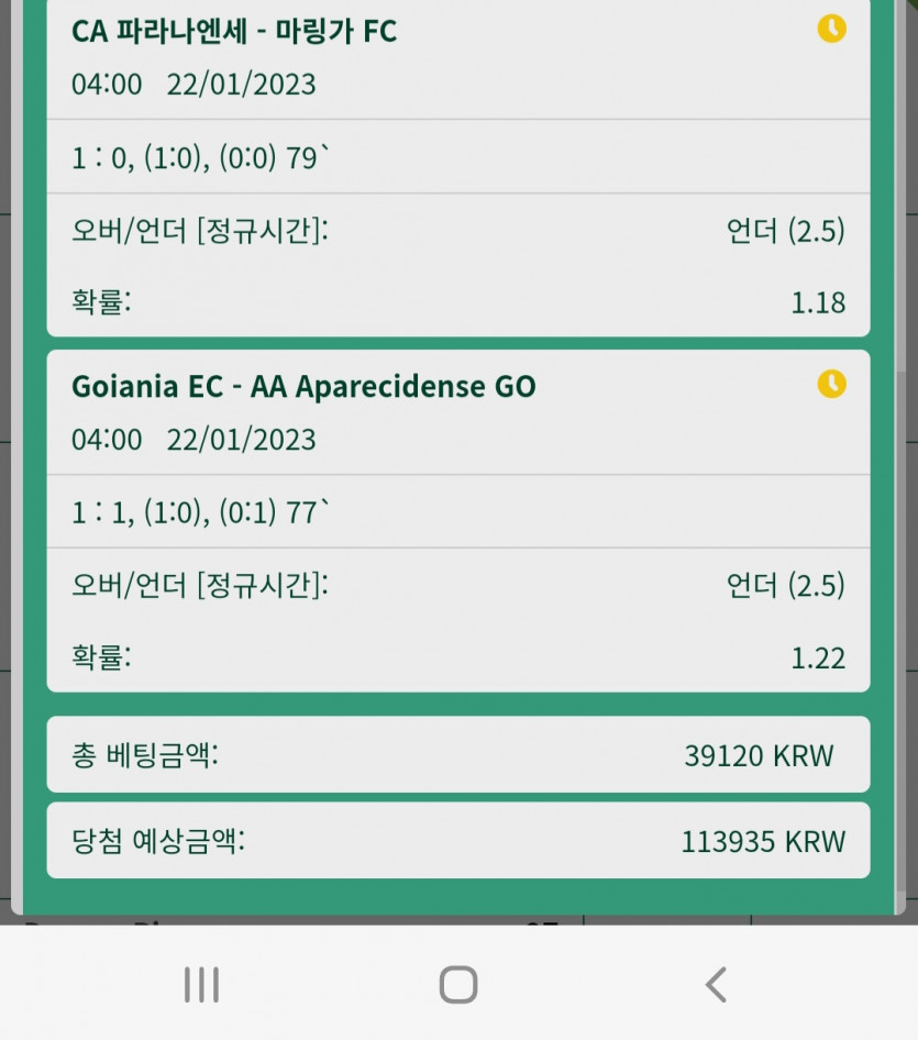뱃위즈실시간(3)