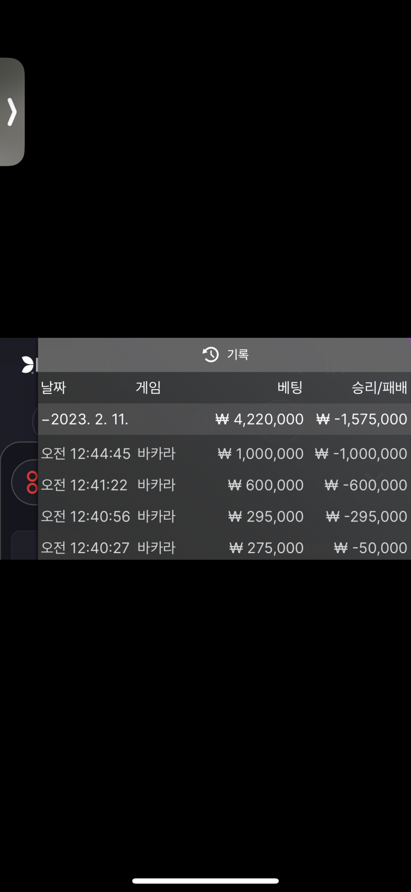 바카라 어렵네요(0)