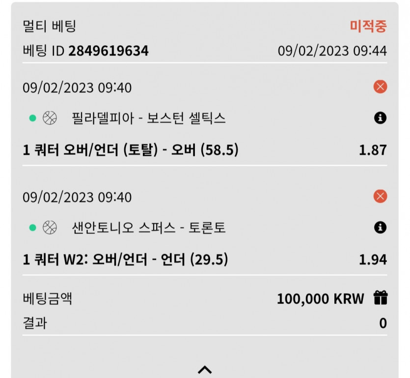 벳위즈 포전 후기..(0)