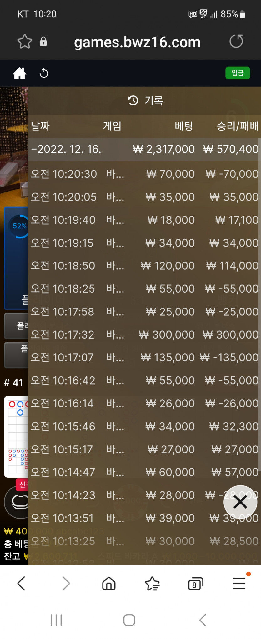 12/16 오후배팅 벳위즈에볼(0)
