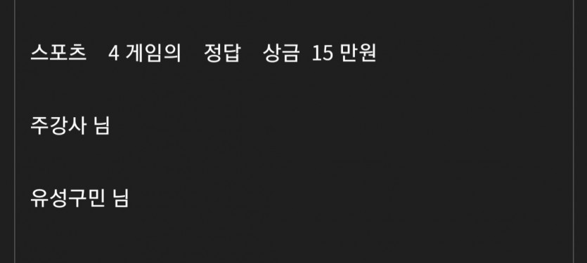 얀카지노 이벤트 당첨~~~~^^(0)