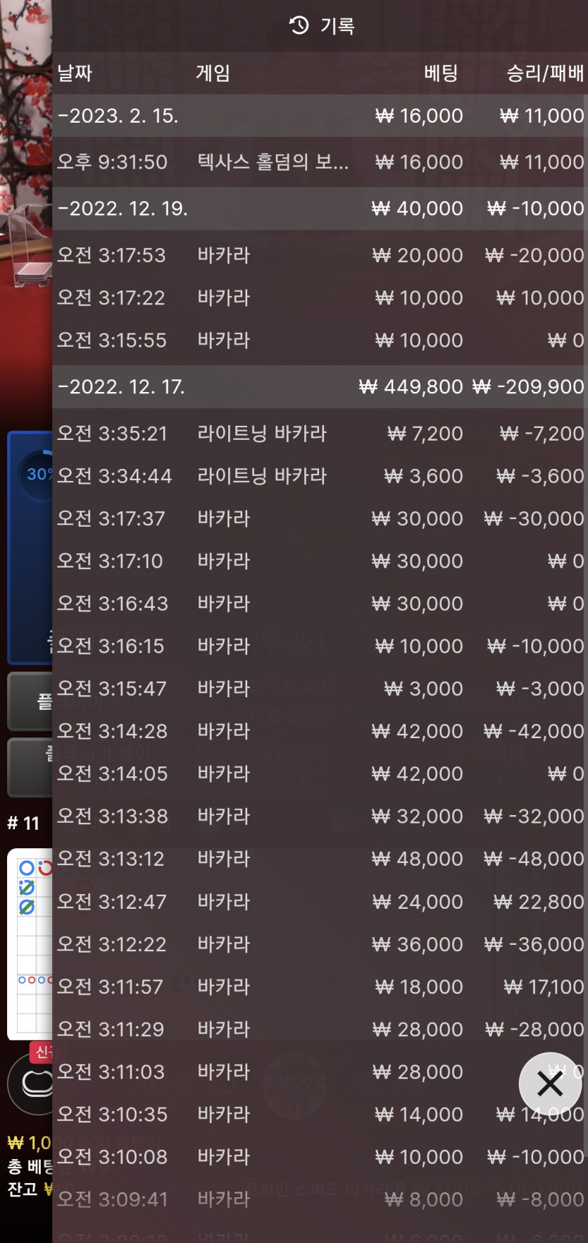 얀 카지노 후기(0)