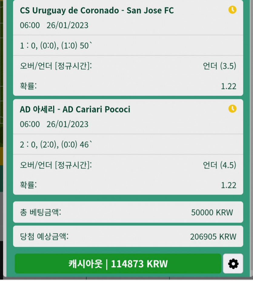 뱃위즈캐시아웃 해야할가요?(1)