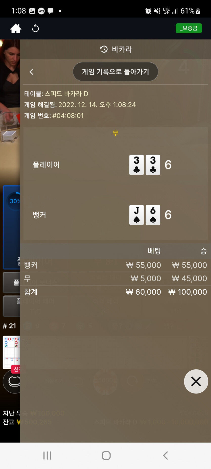뱃위즈에볼후기(4)
