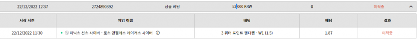 벳위즈 후기(0)