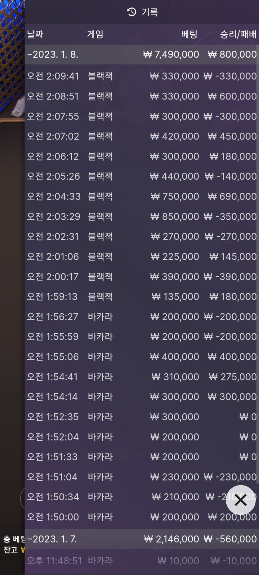 얀 카지노 후기(0)