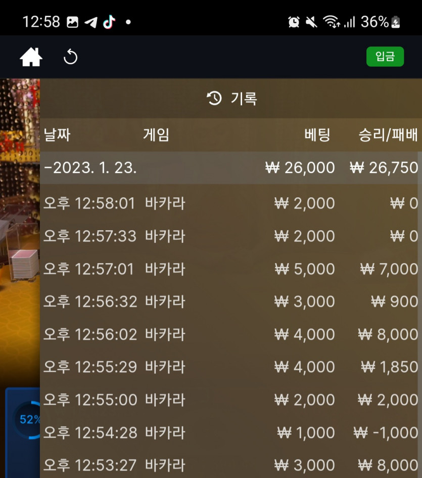 뱃위즈에볼(0)