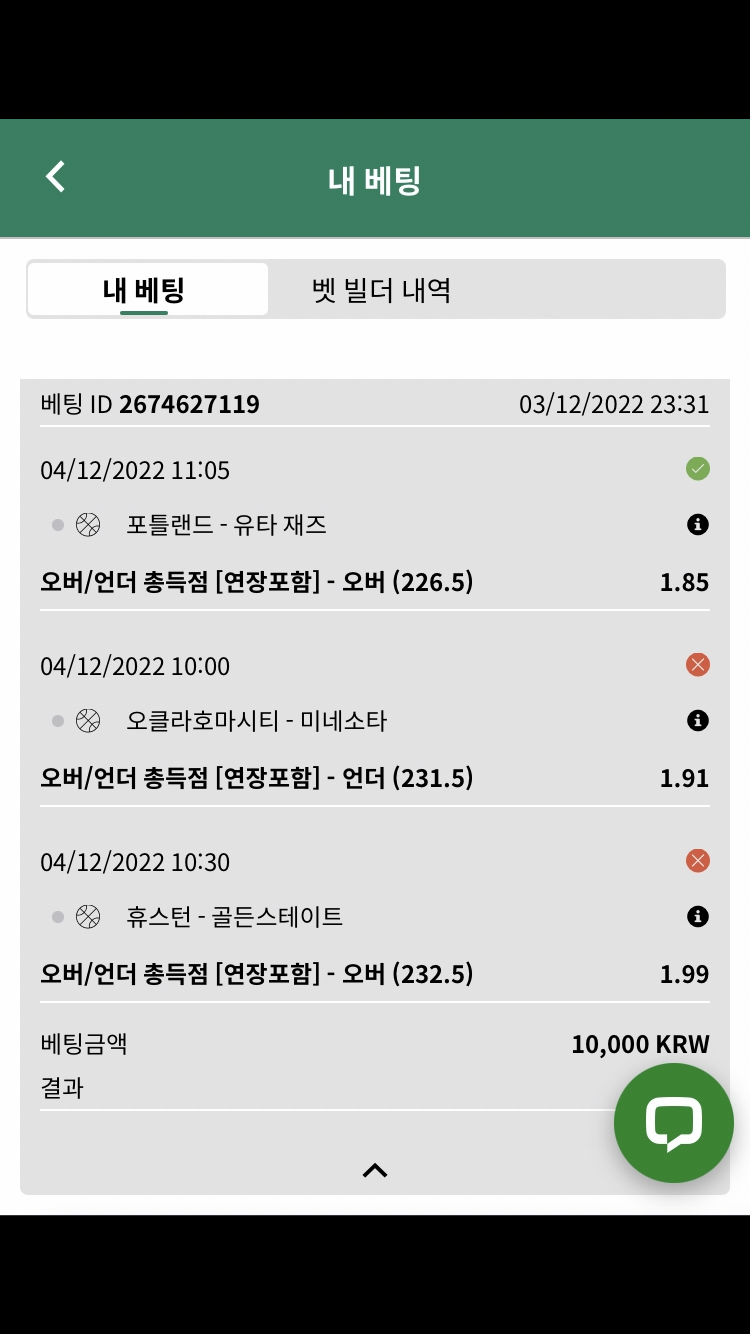 벳위즈 후기(0)