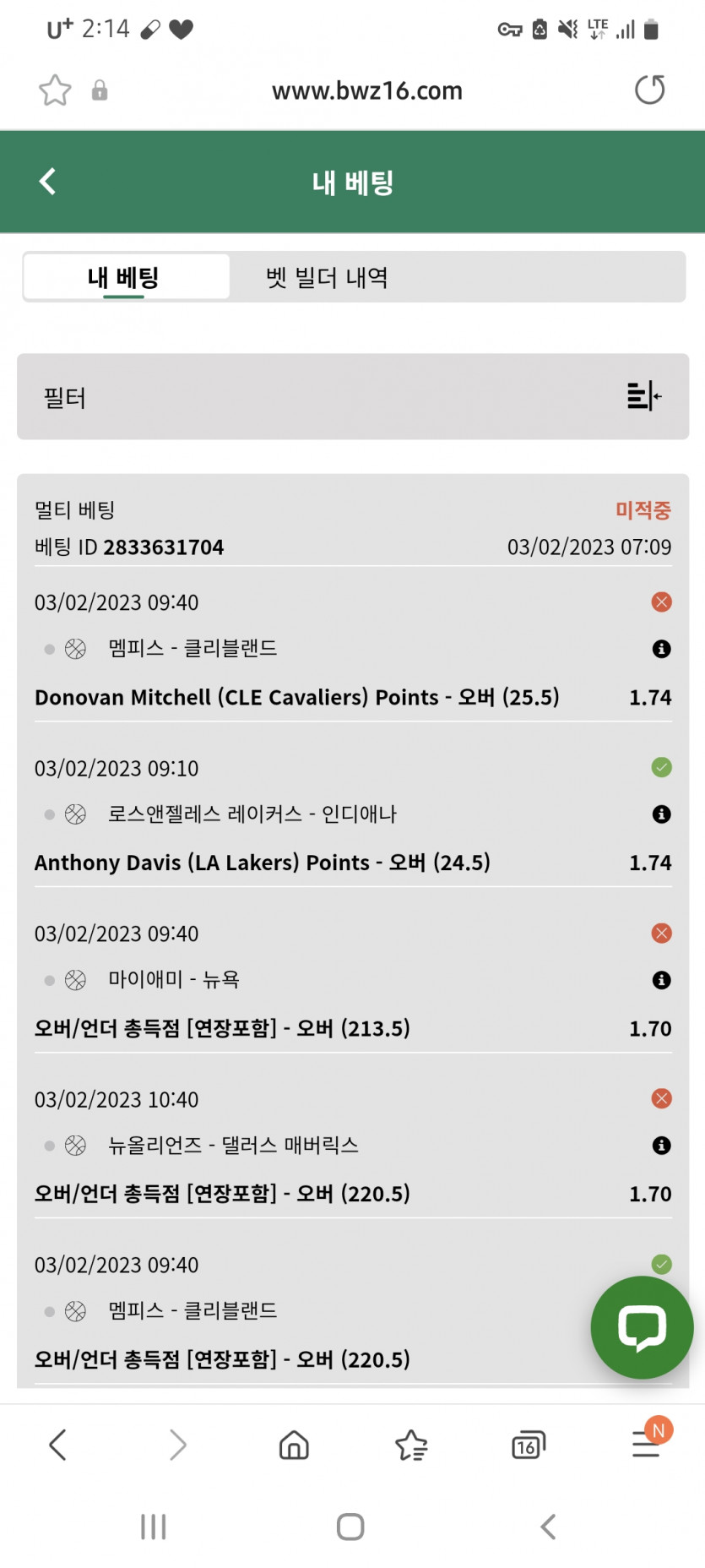 벳위즈 후기(0)