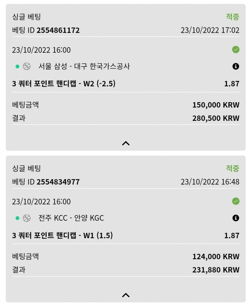 벳위즈 스포츠 후기(1)