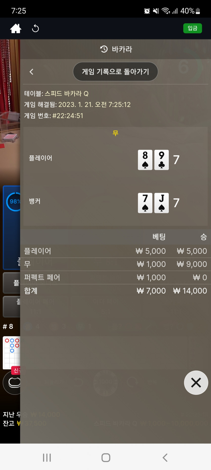 뱃위즈후기(0)