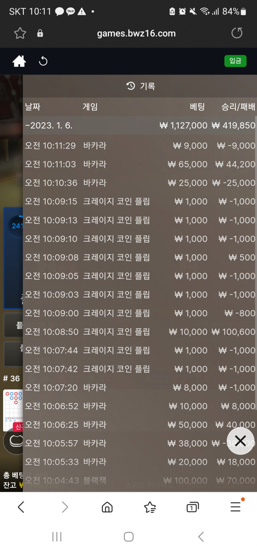 벳위즈 후기(0)
