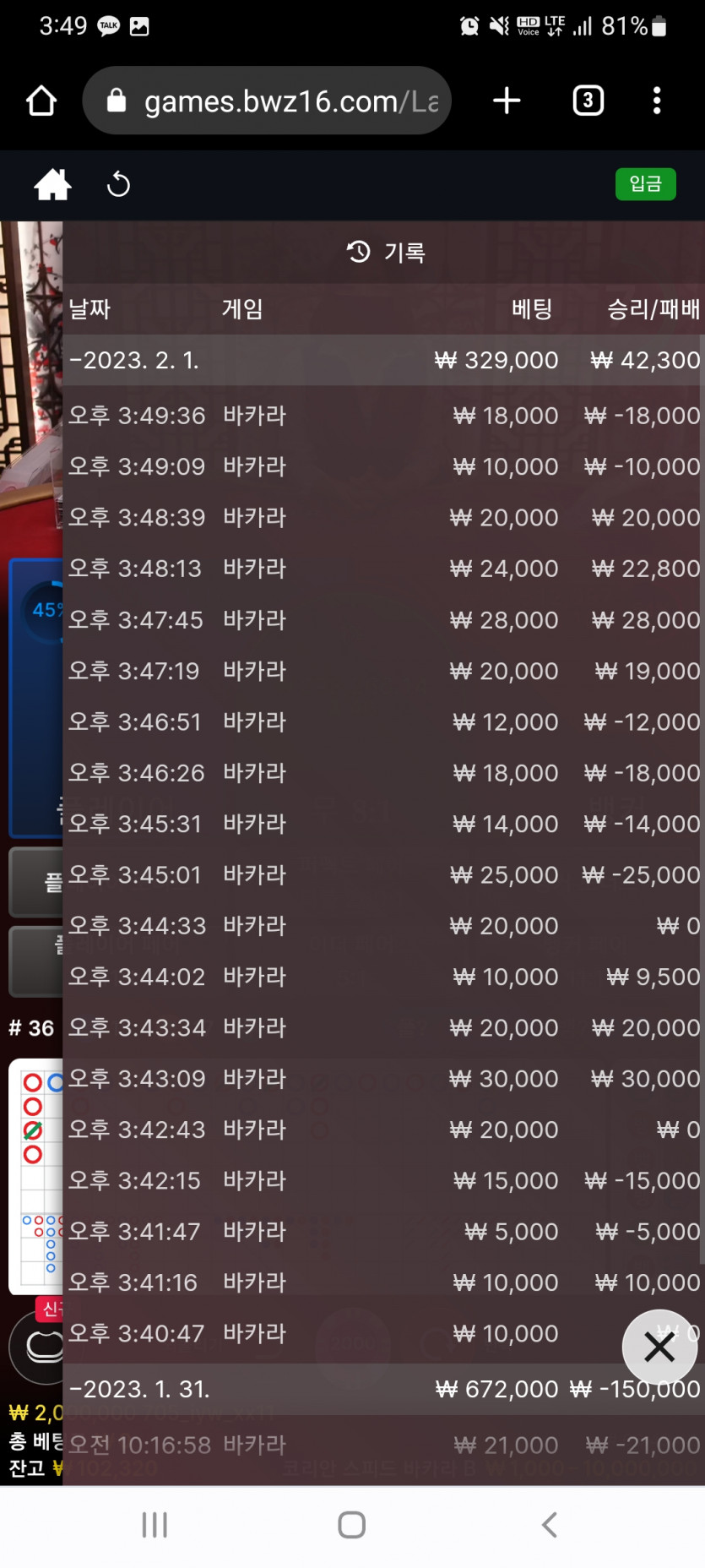 벳위즈후기입니다(1)