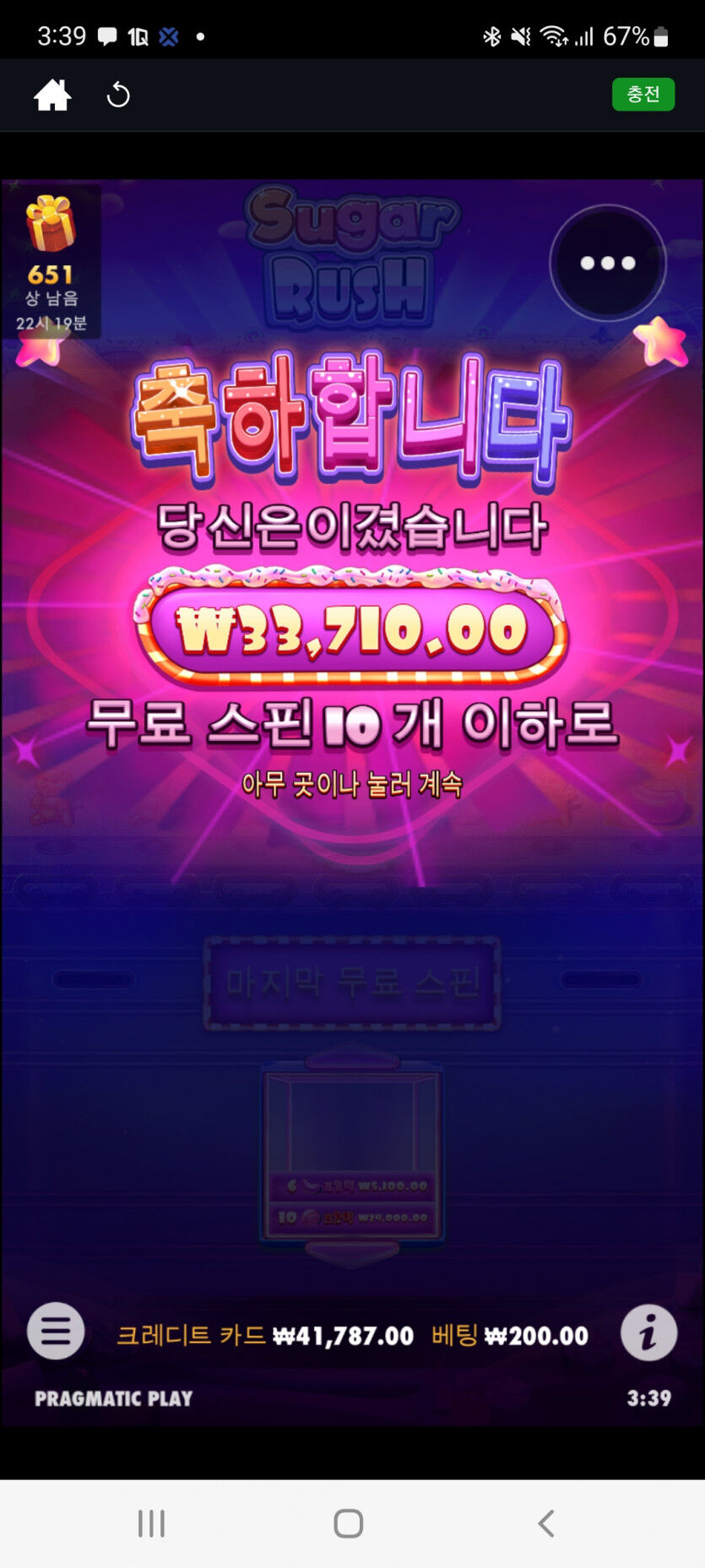 뱃위즈후기(2)