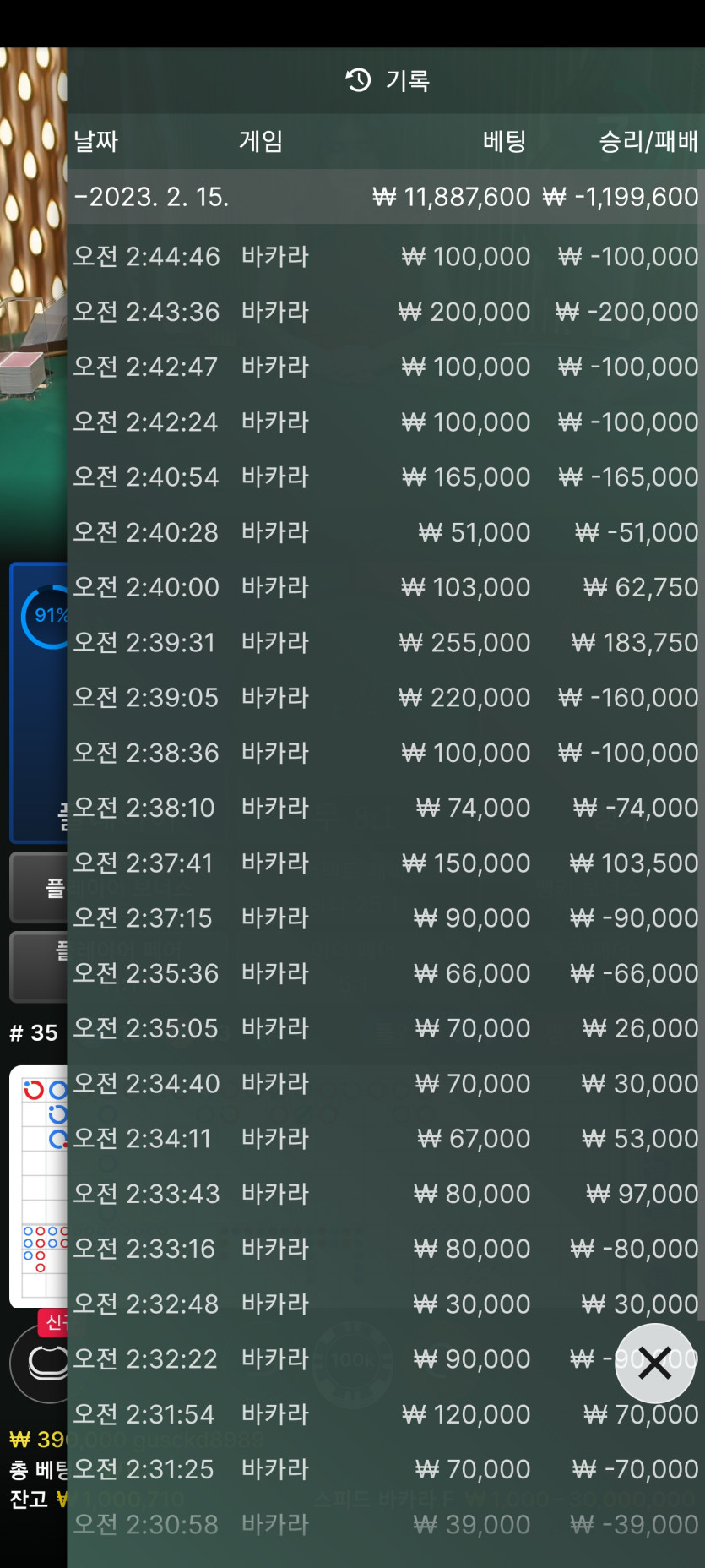 무념무상 에볼 후기 K카(0)