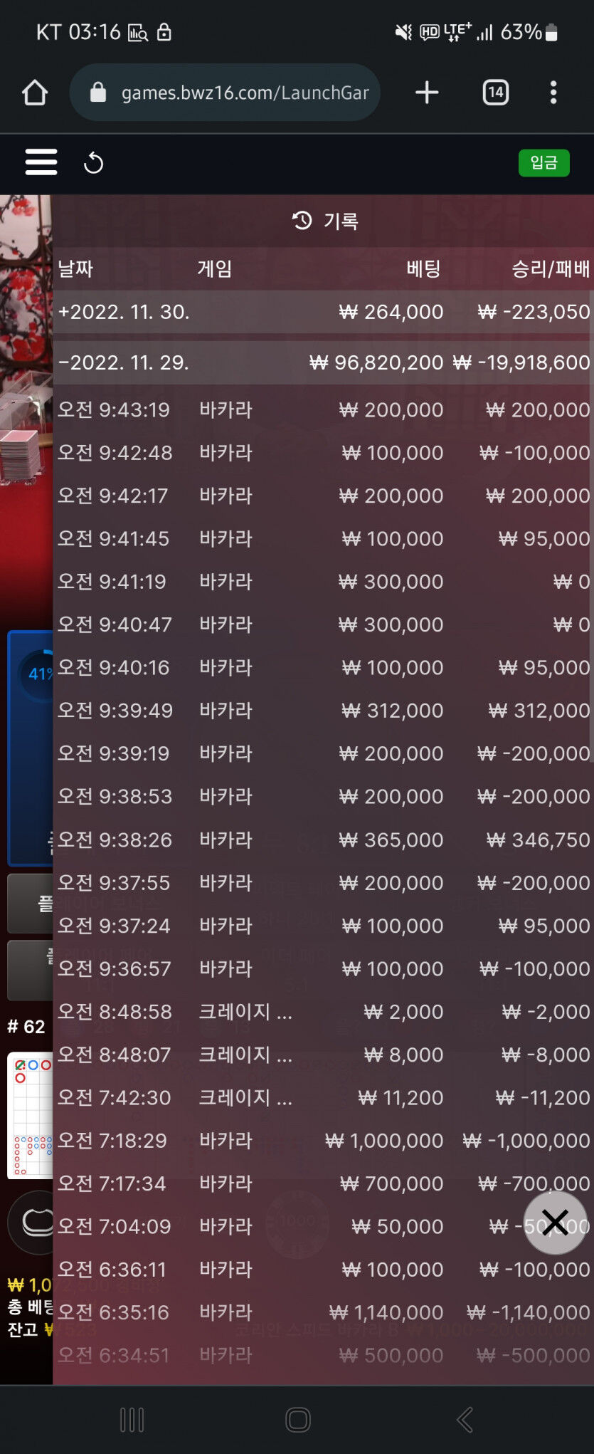 벳위즈 에볼바카라(0)