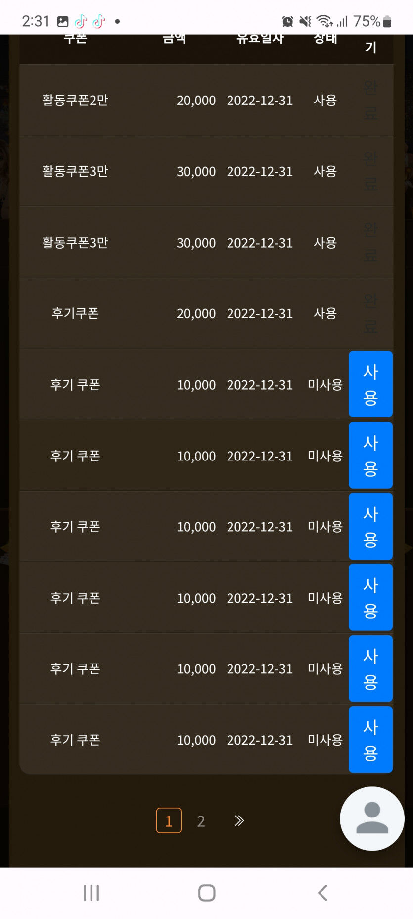 아리아 후기 역대급이네요(0)