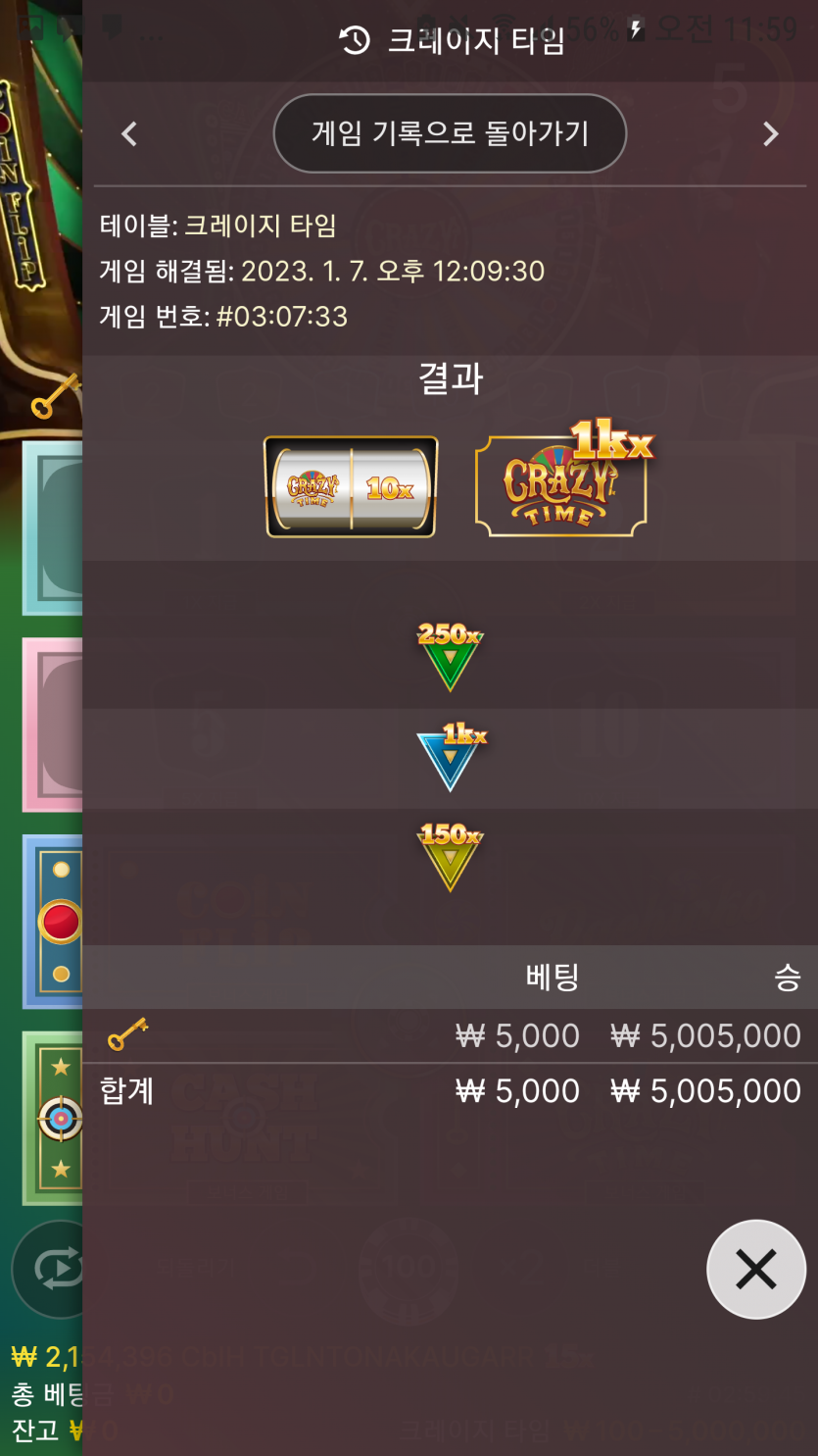케이카지노 크레이지타임 1000배후기(0)