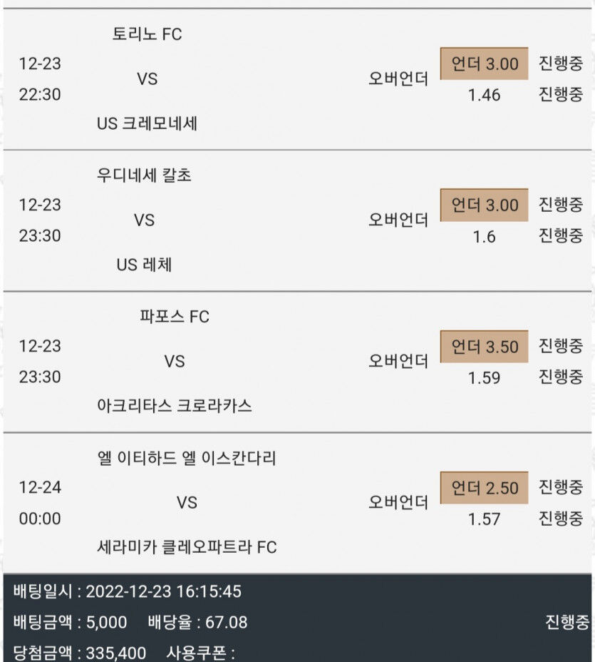 스포츠후기 비제휴(2)