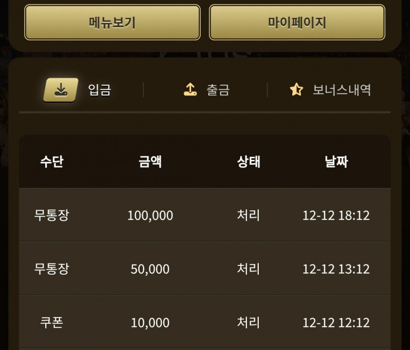 아리아 오늘 19배득 환침ㅎㅎ(1)
