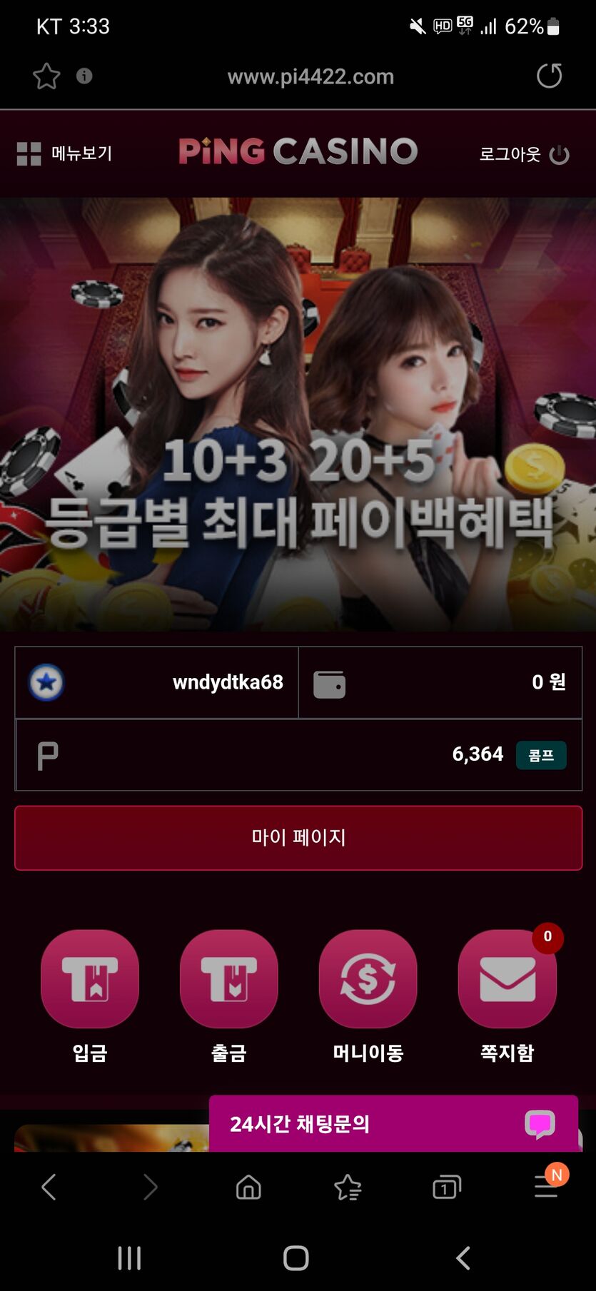 핑카지노 후기(0)