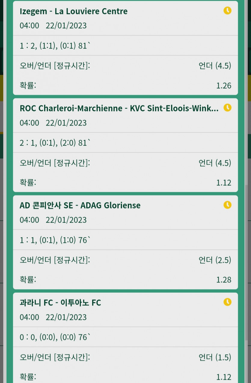뱃위즈실시간(2)