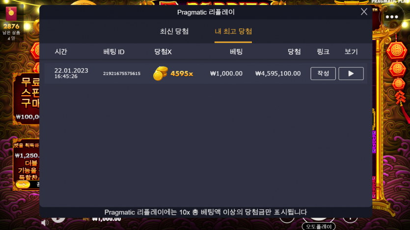 [K] 슬롯 배당왕(0)