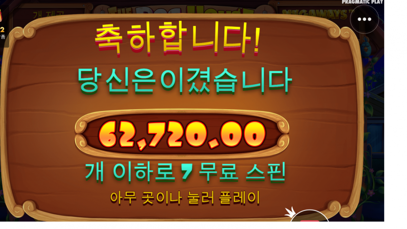 슬롯 후기(0)