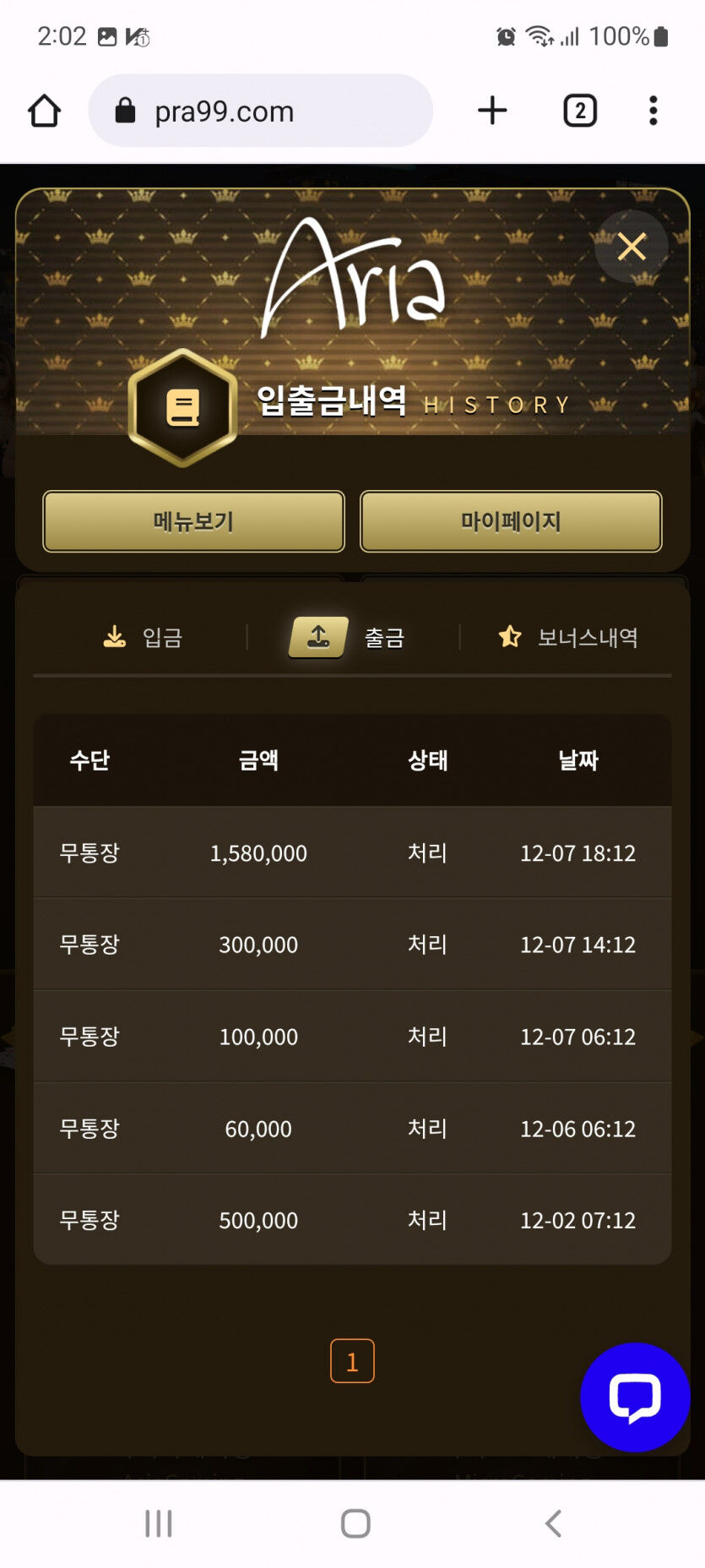 아리아후기(0)