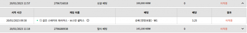 벳위즈 느바 후기(0)
