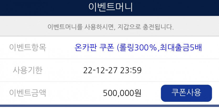 에볼 후기 6차(포인트전환 50만)(0)