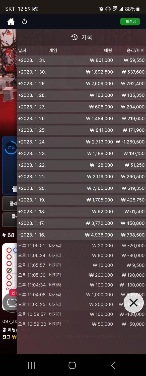 에볼1월 마감(0)