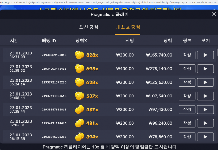 [K] 슬롯 배당왕(0)