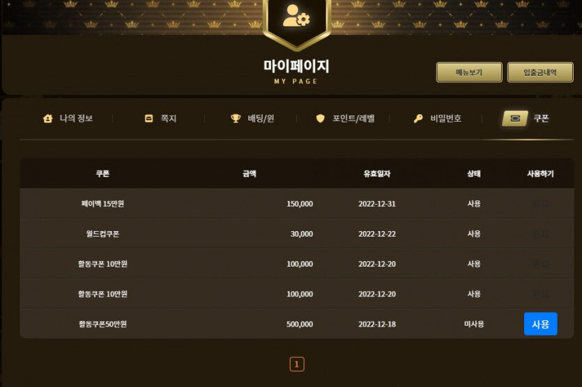 온카포인트 아리아로 전환!!(0)