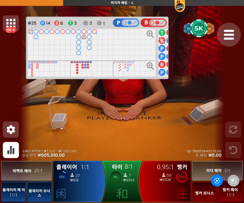 아리아 프라그마틱 바카라 후기(0)