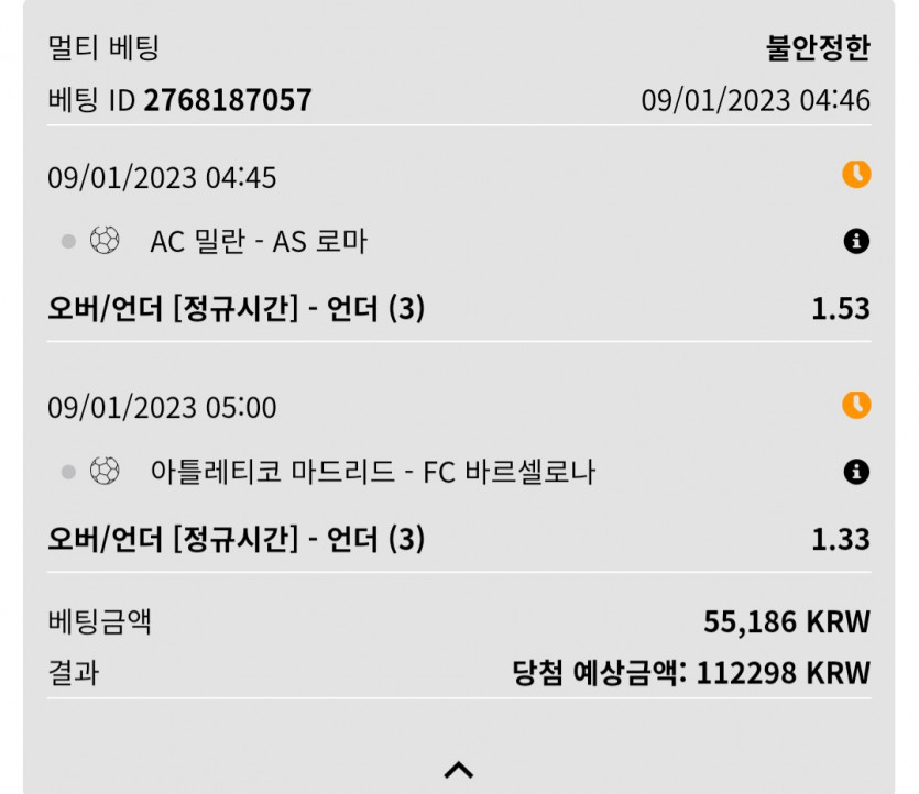 뱃위즈마감(0)