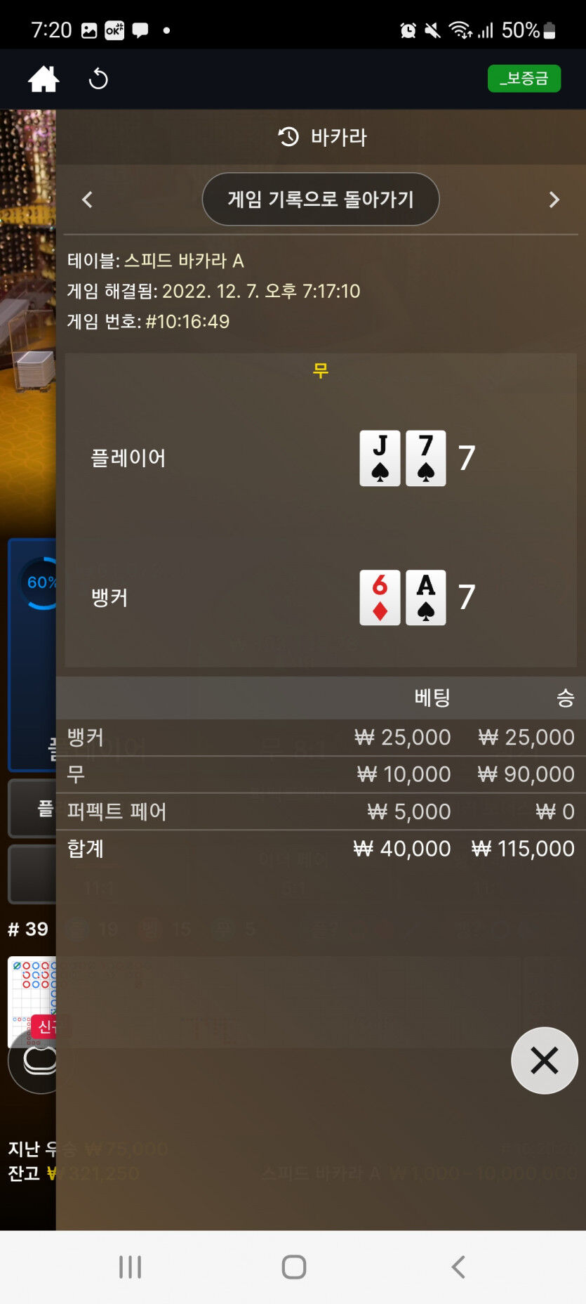 뱃위즈에볼(2)