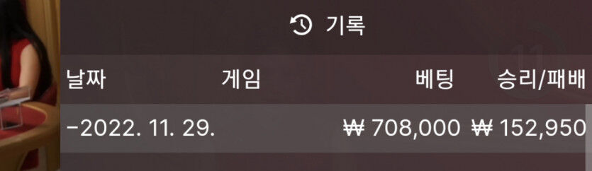 바카라 복구일지89(0)