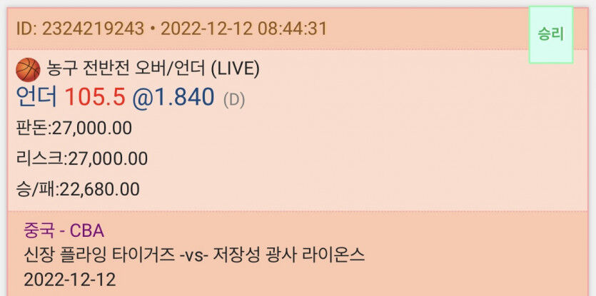 실시간 농구..(1)