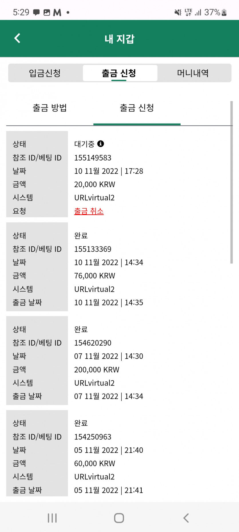 뱃위즈후기 마감요(0)