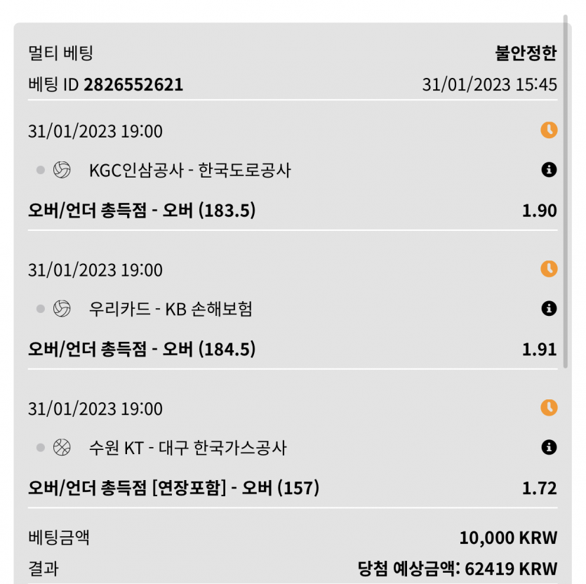 뱃위즈 스포츠 답안지 제출!(1)