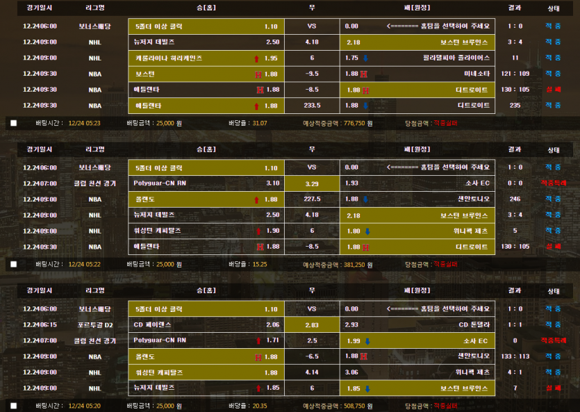 아침 스포츠벳(0)