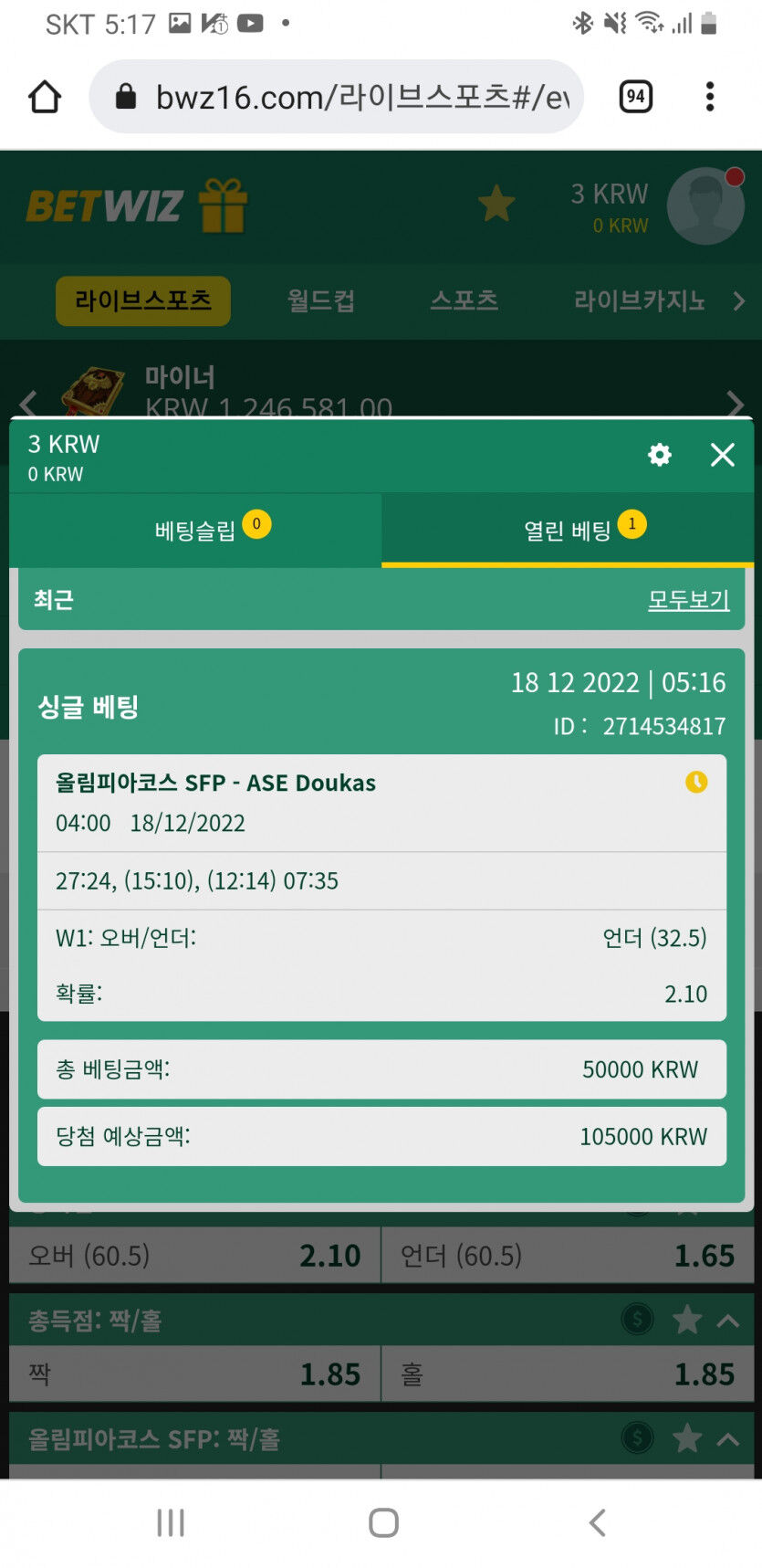 벳위즈 후기(0)