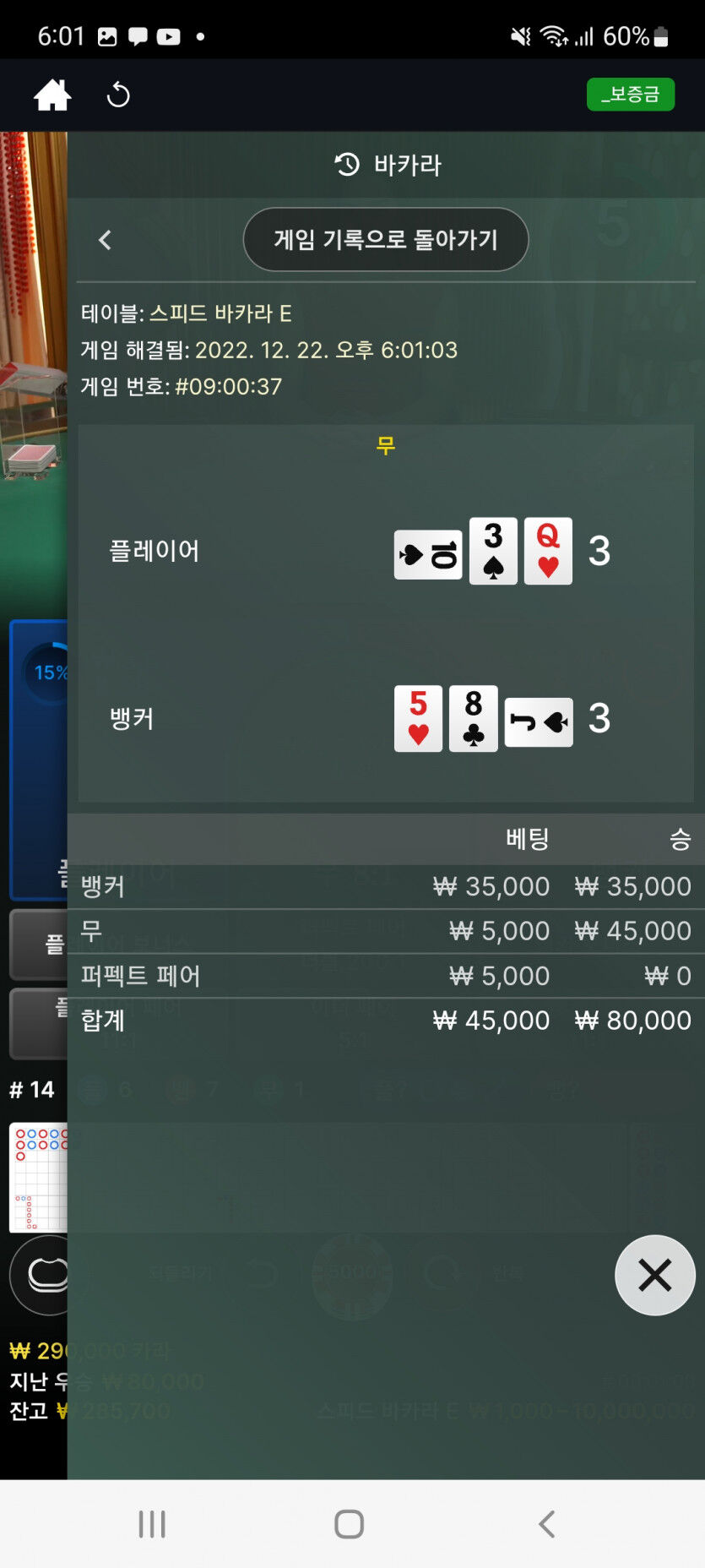 뱃위즈후기(6)