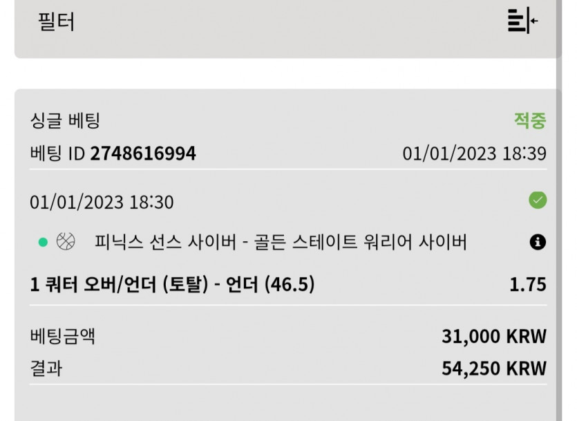 벳위즈후기(0)